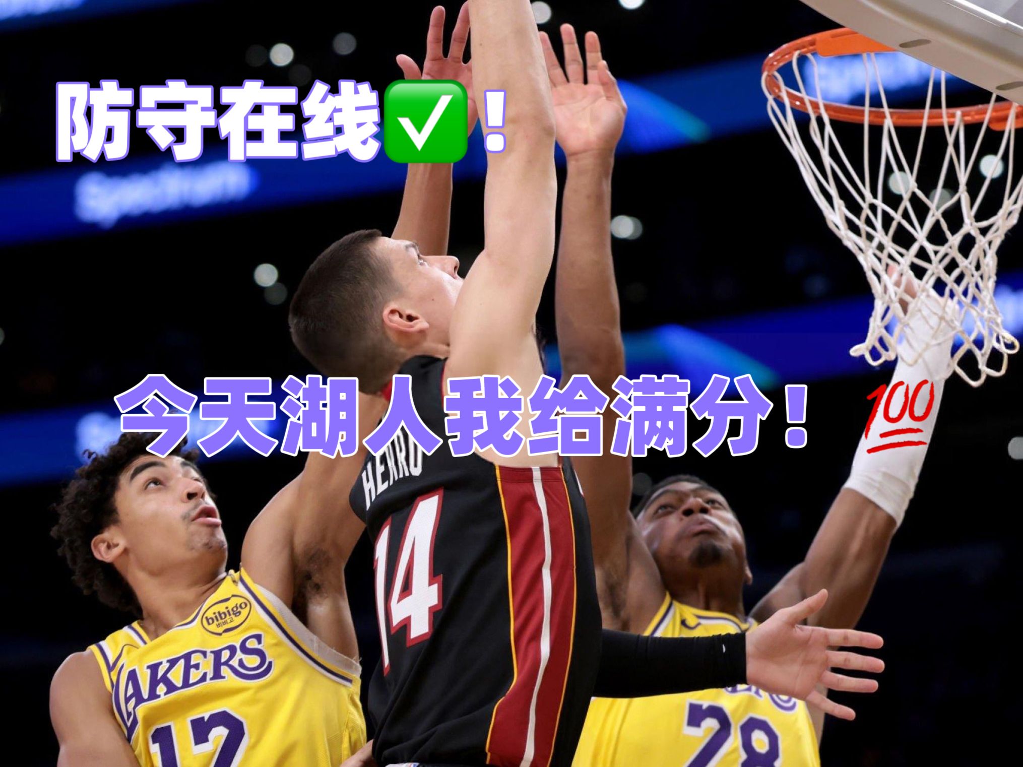 Ning重要时刻败北，湖人带队取胜！