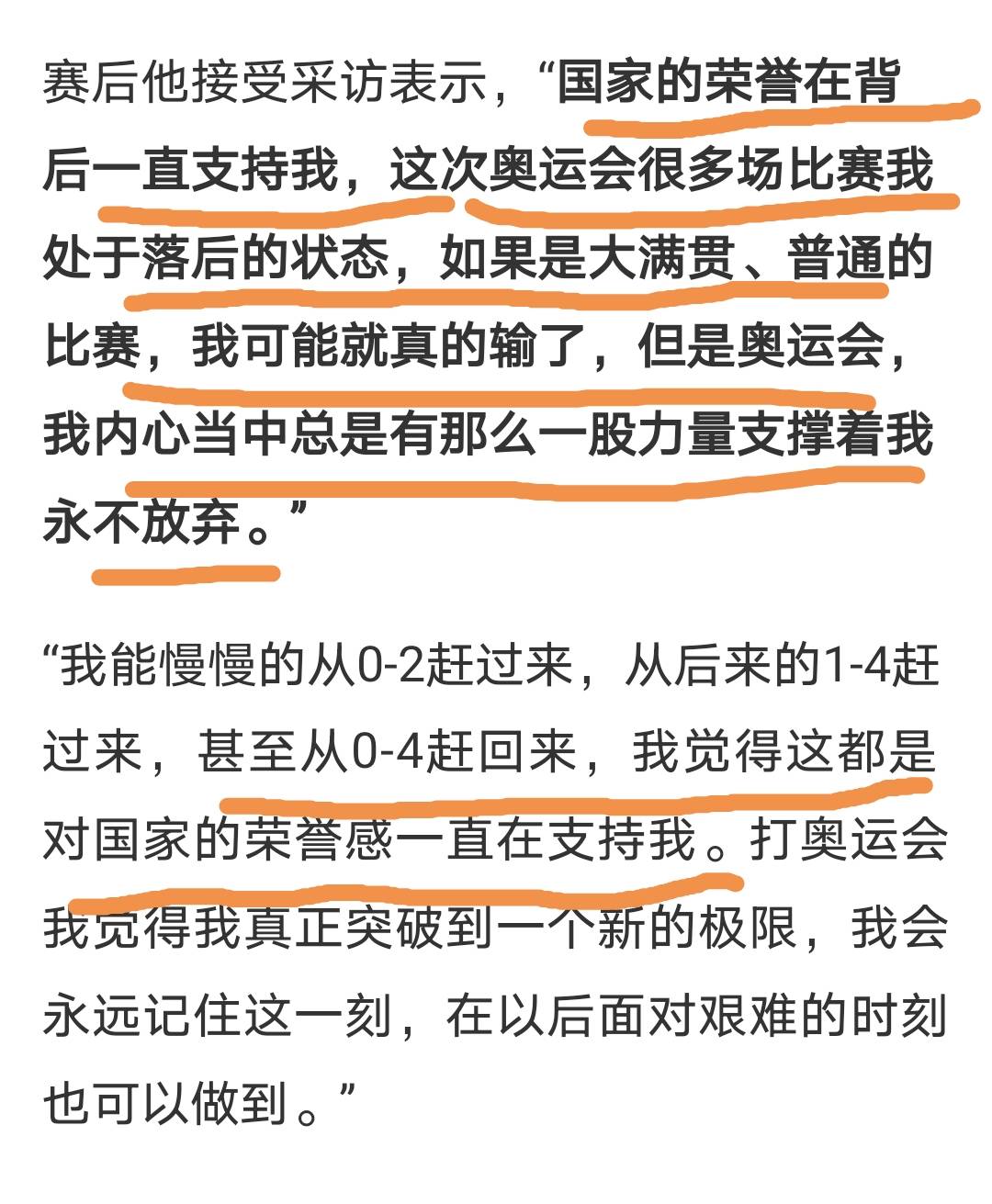 关于快船不断突破！，Ming连续七场比赛得分超过比赛规则变更引发球迷热议的信息